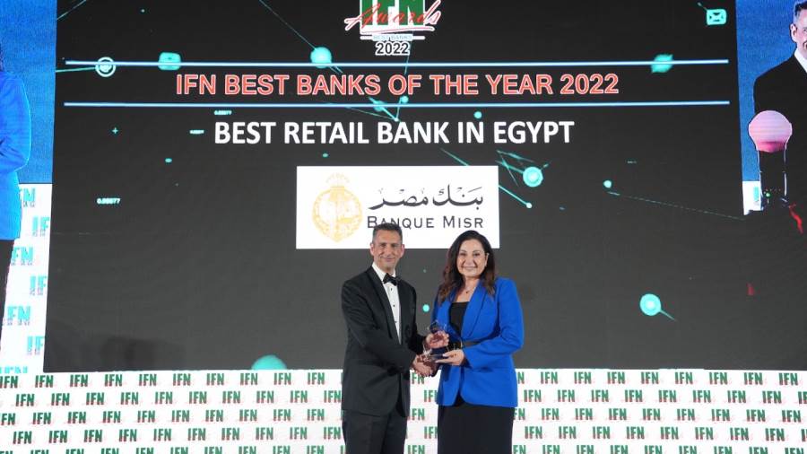 بنك مصر يحصد جائزة أفضل بنك في مجال التجزئة المصرفية