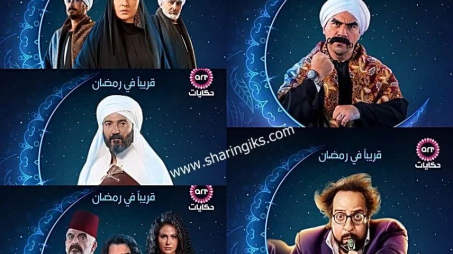 مسلسلات رمضان 2023 على حكايات art