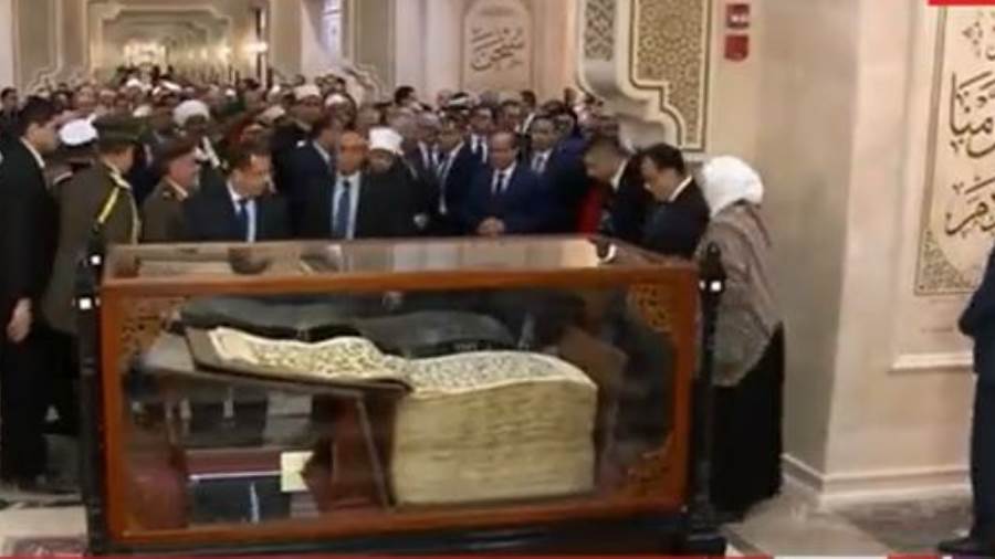 أكبر مصحف لسيدنا عثمان بن عفان أكبر مصحف لسيدنا عثمان بن عفان