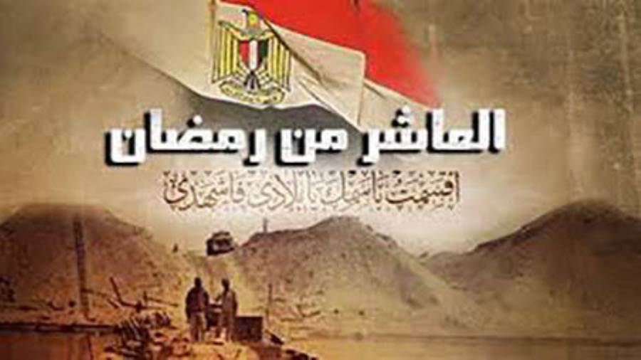 وزير الأوقاف يهنئ الرئيس السيسى والقوات المسلحة بذكرى العاشر