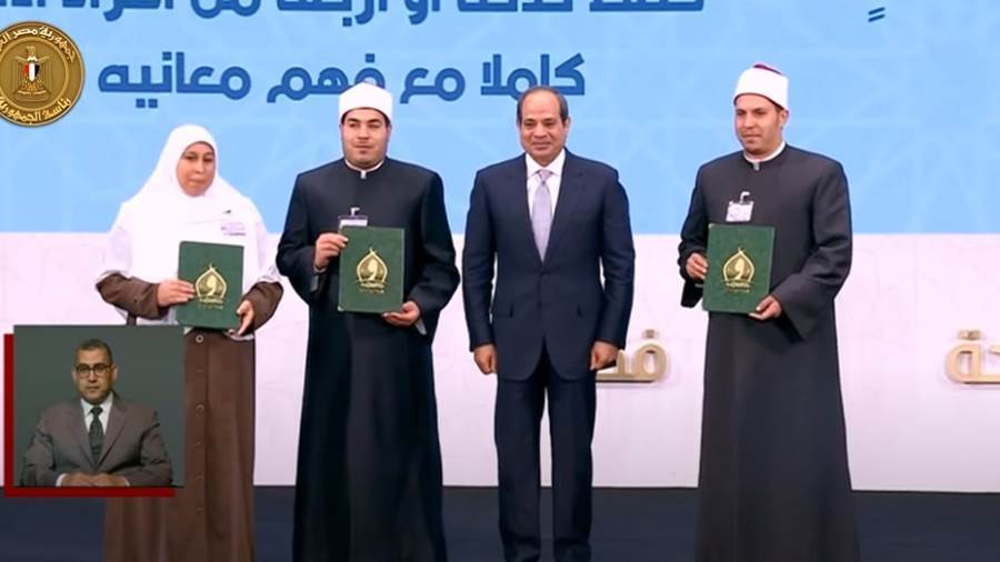 الرئيس السيسي يكرم الفائزين بمسابقة القرآن الكريم