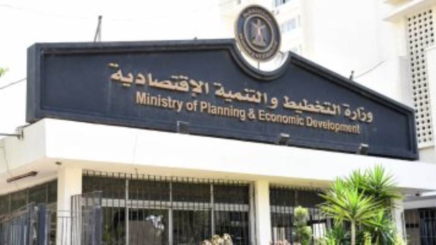 وزارة التخطيطوالتنمية الاقتصادية