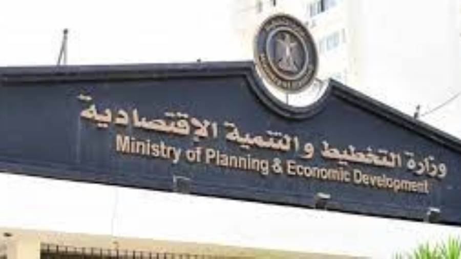 وزارة التخطيط والتنمية الإقتصادية