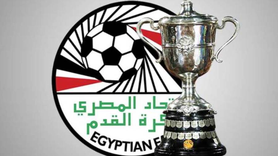 كأس مصر