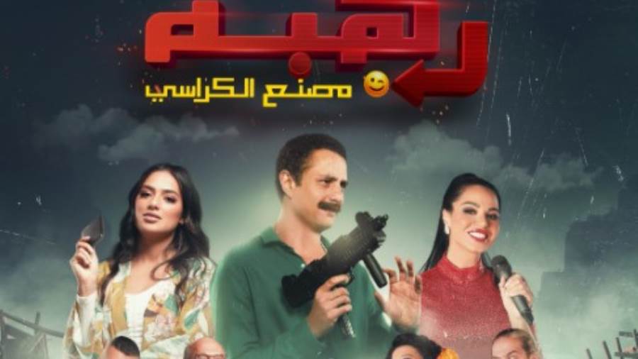 بوستر فيلم رهبة