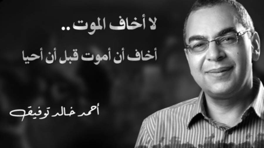 الكاتب احمد خالد توفيق
