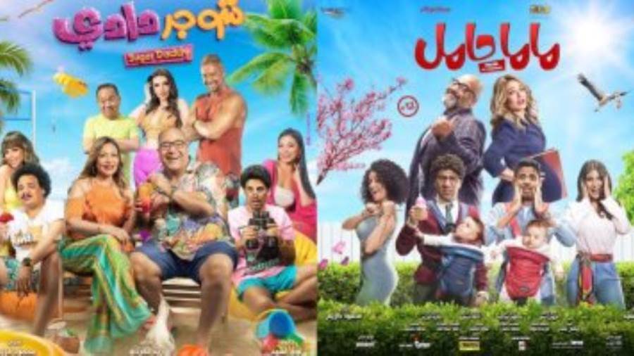 فيلمي ماما حامل وشوجر دادي