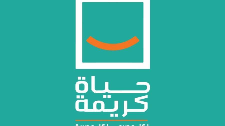 4 مليون جنيه.. حياة كريمة تدفع القيمة الإيجارية لـ 1000 أسرة