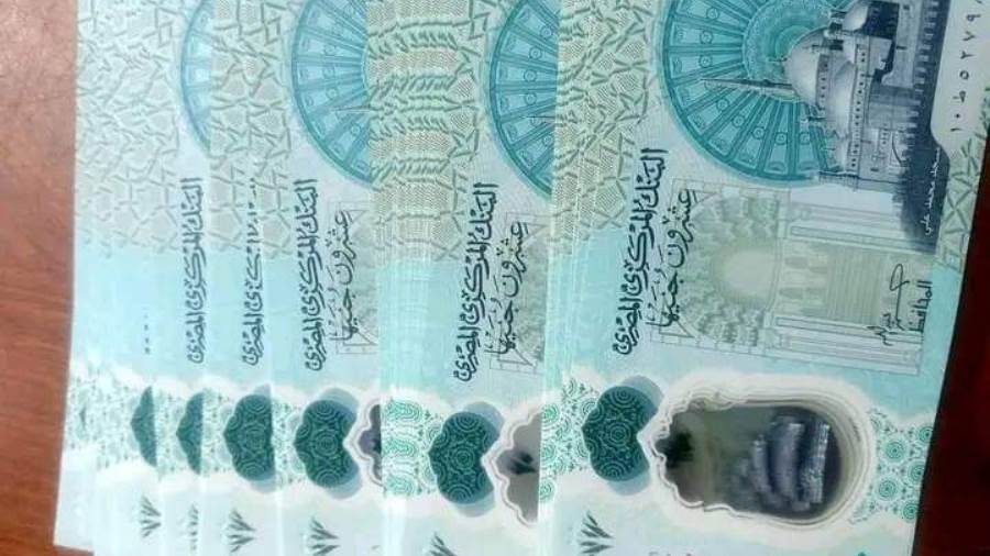 حقيقة ظهور علم الرينبو على عملة الـ20 جنيه البلاستيكية وموعد