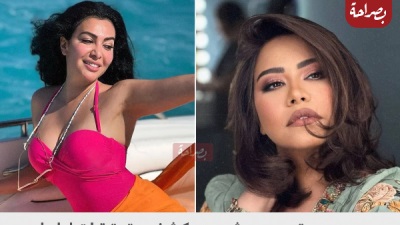 شيرين عبد الوهاب وميرهان حسين