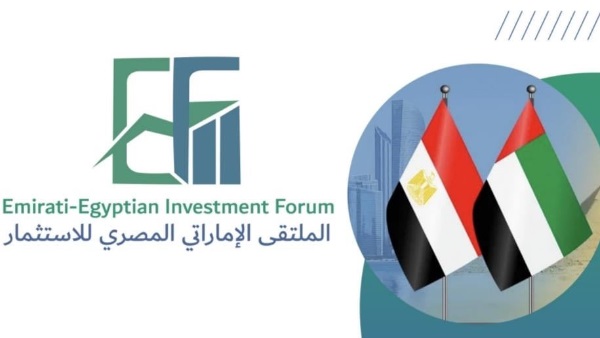 الملتقى الإماراتي المصري للاستثمار 
