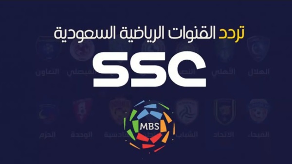 قناة ssc الرياضية