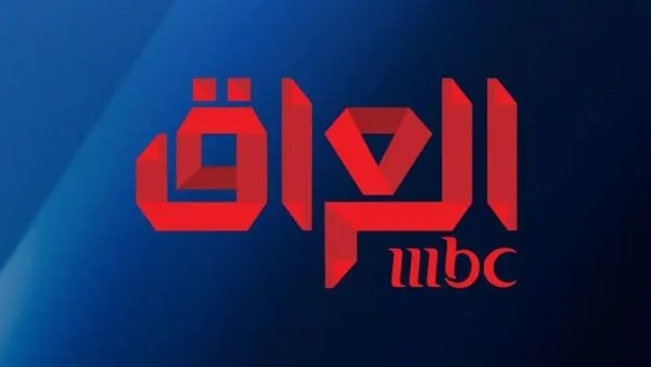 قناة MBC العراق 