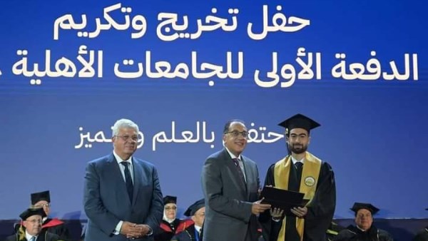 حفل تخريج وتكرم الدفعة الأولى للجامعات الأهلية 