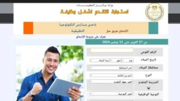 فتح باب التقدم للمعلمين