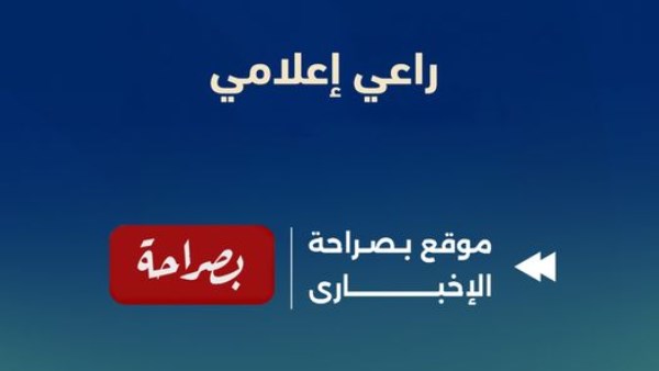 قمة الإبداع الإعلامي للشباب العربي