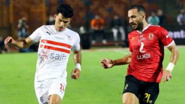 الأهلي والزمالك 