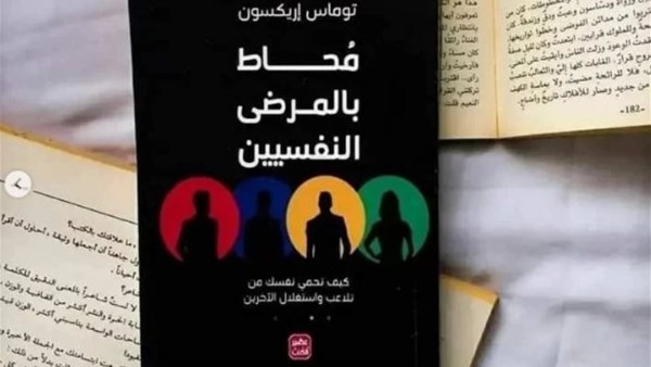 كتاب محمد صلاح