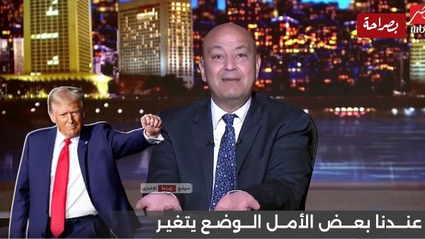 عمرو أديب