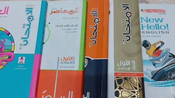 كتب الامتحان 