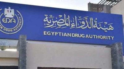 هيئة الدواء 