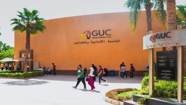 الجامعة الألمانية