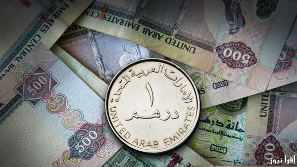 سعر الدرهم الإماراتي في البنوك - صورة أرشيفية