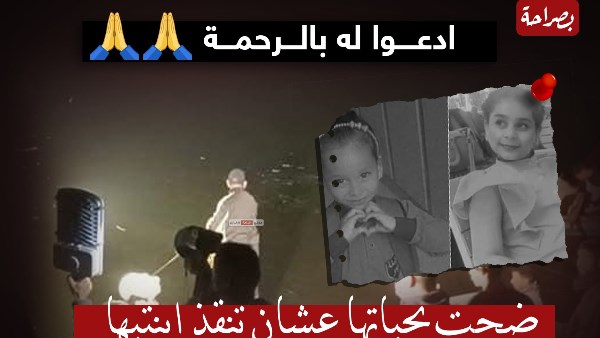 ضحية حادث ميكروباص ترعة الإبراهيمية