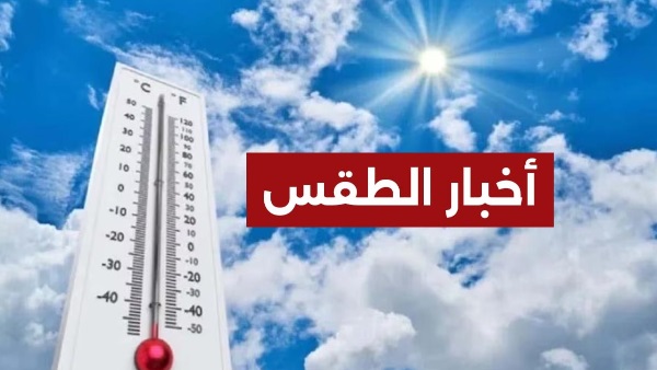 توقعات حالة الطقس في مصر في شهر أمشير