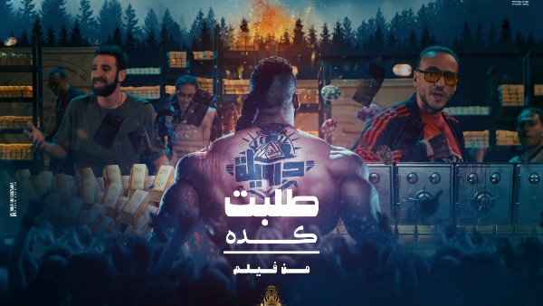 فيلم درويلة