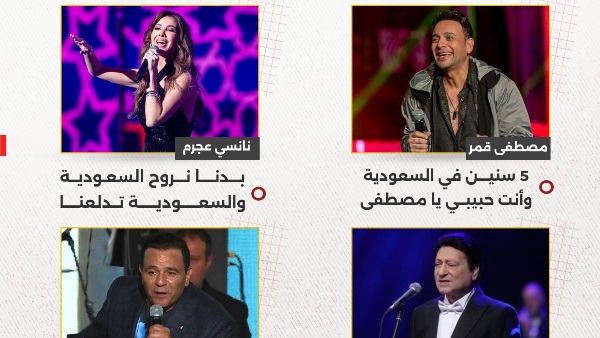 . فنانون غيروا كلمات أغانيهم في موسم الرياض 