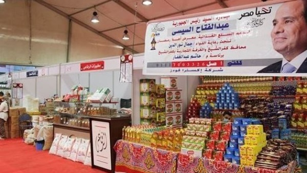 أسعار السلع المتوفرة في معرض أهلا رمضان 