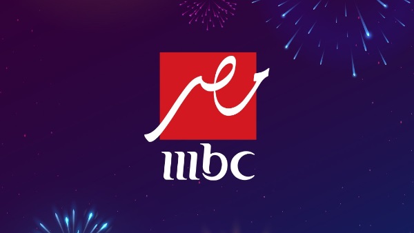 قناة mbc مصر  