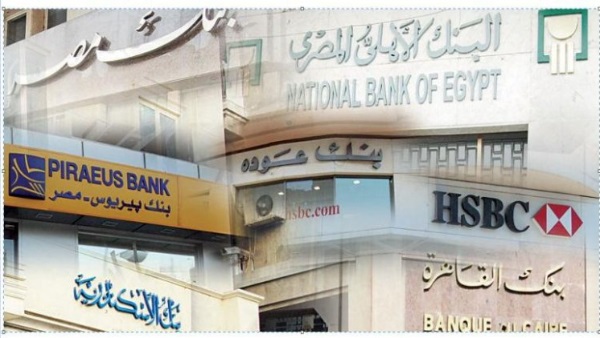 مواعيد عمل البنوك في رمضان 2024