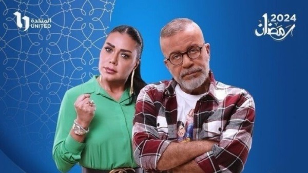 مسلسل بقينا اتنين 