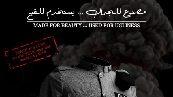 الفيلم البحريني القصير مصنوع للجمال