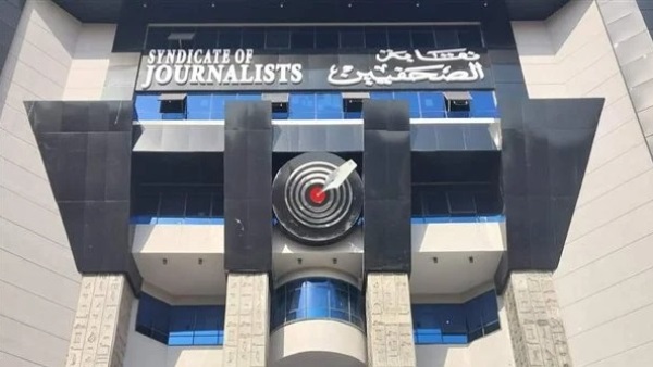 نقابة الصحفيين