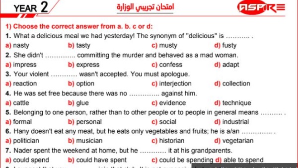  نماذج امتحانات ثالثة ثانوي 2024