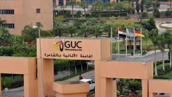 الجامعة الألمانية 