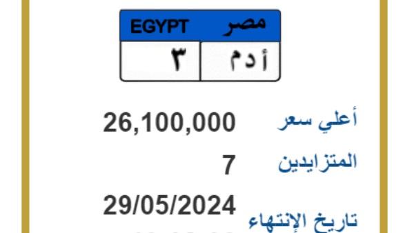 لوحات معدنية للسيارات