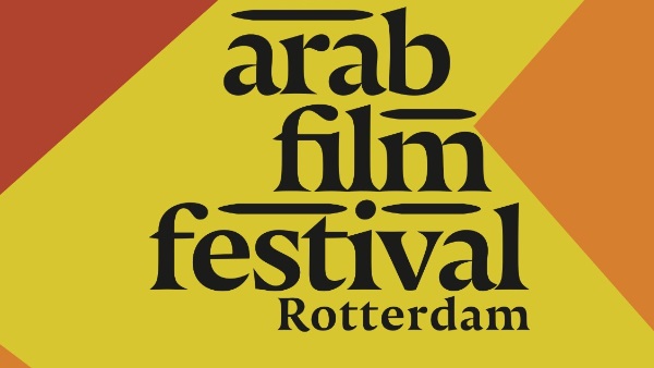  مهرجان روتردام للفيلم العربي