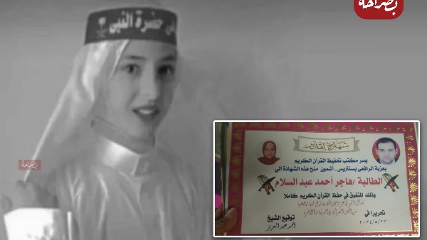 هاجر عبد السلام ضحية معدية أبو غالب 