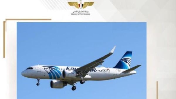 شركة مصر للطياران 
