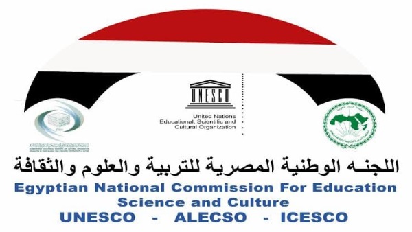 اللجنة الوطنية المصرية لليونسكو