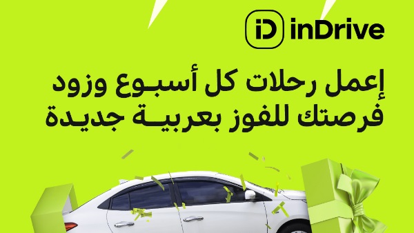 اندرايف