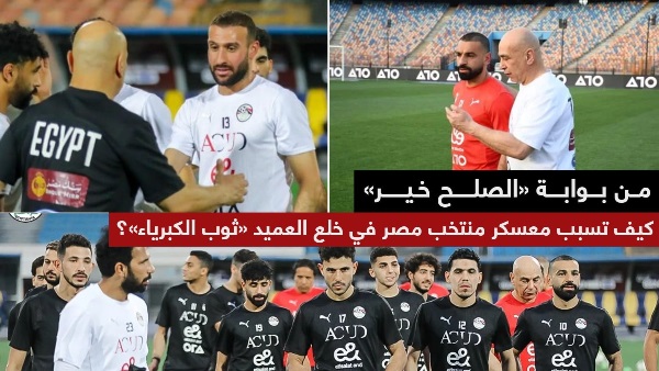 منتخب مصر 