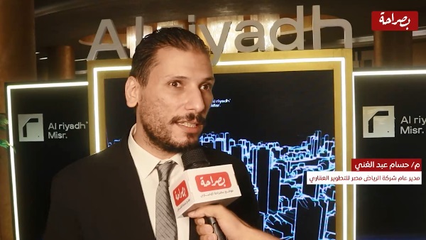 المهندس حسام عبد الغني مدير شركة الرياض مصر للتطوير العقاري