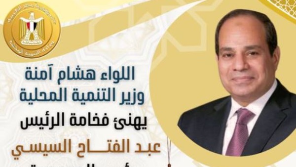 برقية تهنئة إلى الرئيس عبدالفتاح السيسى