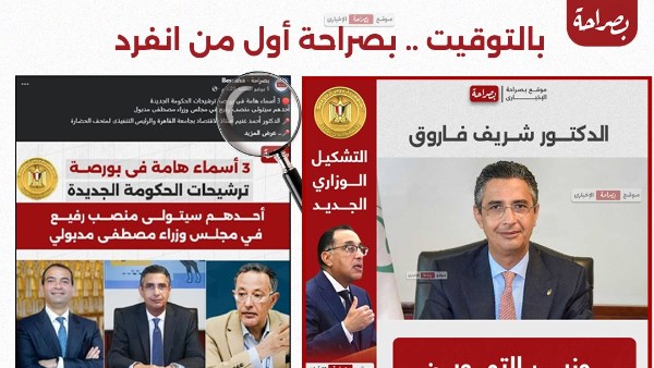  شريف فاروق يؤدي اليمين الدستورية وزيرًا للتموين