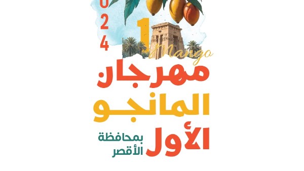 المهرجان